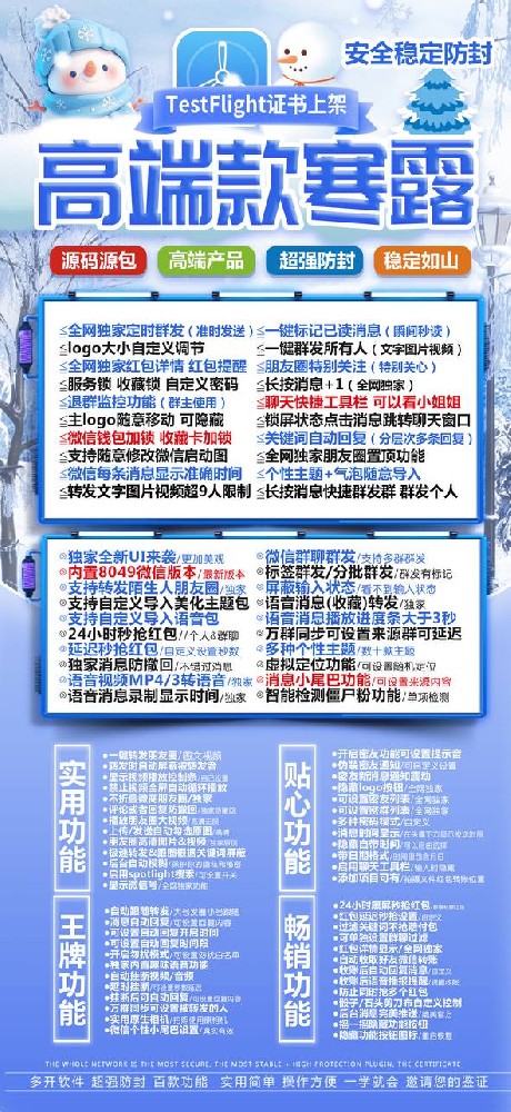 TF寒露官网-TF寒露微信多开激活码商城