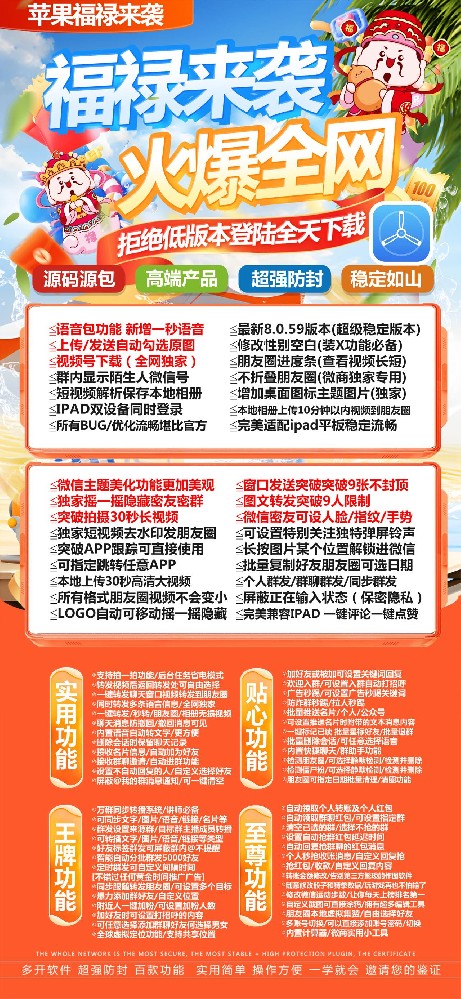 苹果多开微信软件福禄官网-苹果多开微信软件福禄激活码