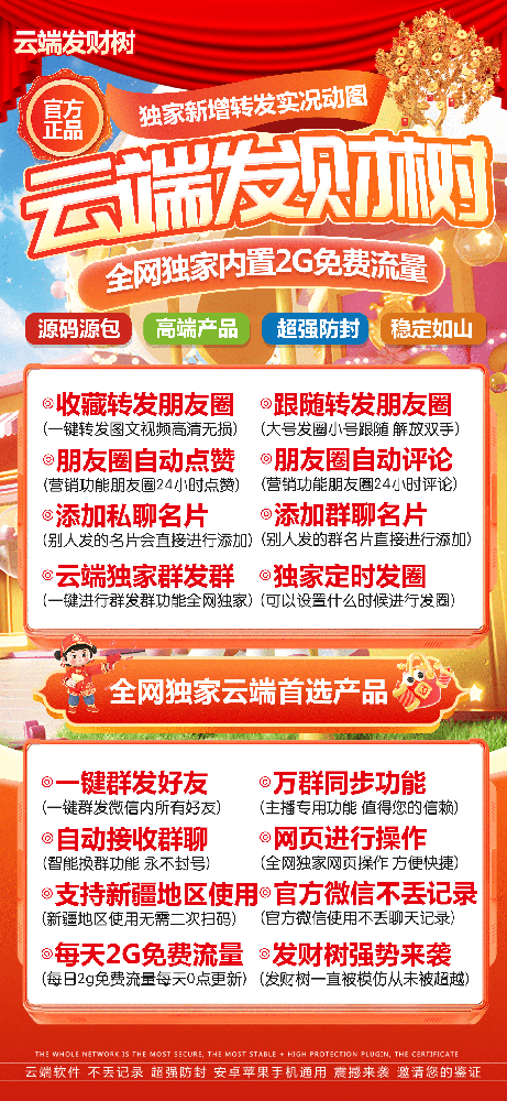 云端转发发财树月卡激活码-发财树一键转发发卡网