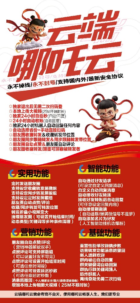 哪吒云官网-云端哪吒云一键转发年卡激活码自动发卡商城