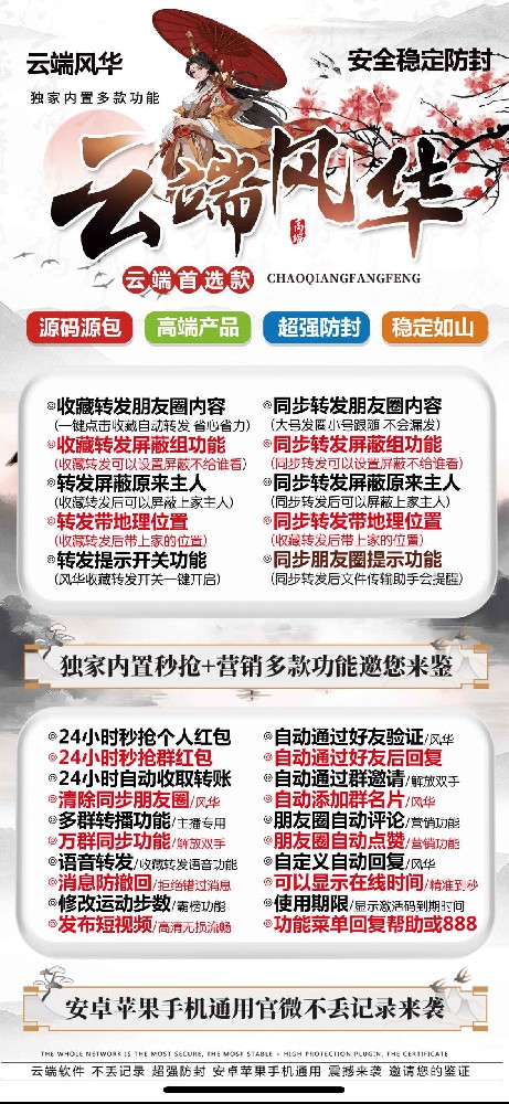 云端转发风华年卡激活码授权码-云端转发软件自助商城