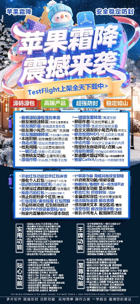 苹果多开软件TF霜降官网（凡尔赛包微信多开激活码）