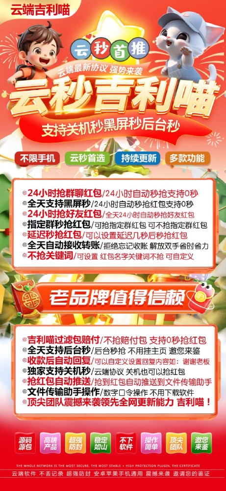 云端秒抢吉利喵软件月卡官网-云端秒抢吉利喵软件月卡激活码