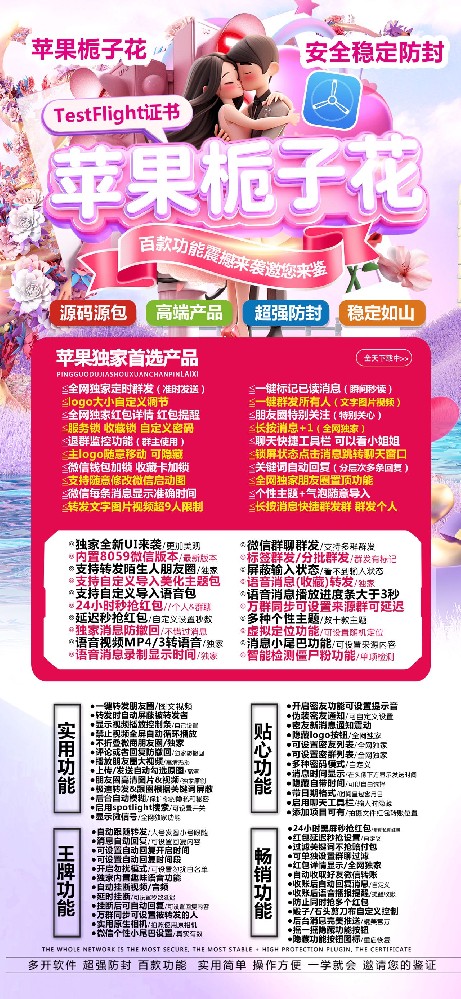 苹果微信多开软件栀子花官网-苹果微信多开软件栀子花激活码