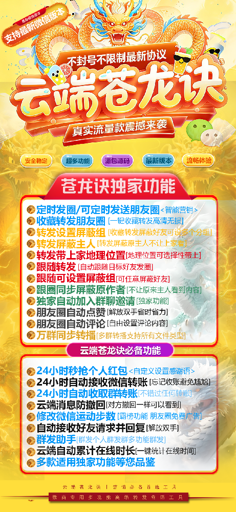 云端转发苍龙决月卡激活码（原幕晚云）云端转发软件激活码批发平台