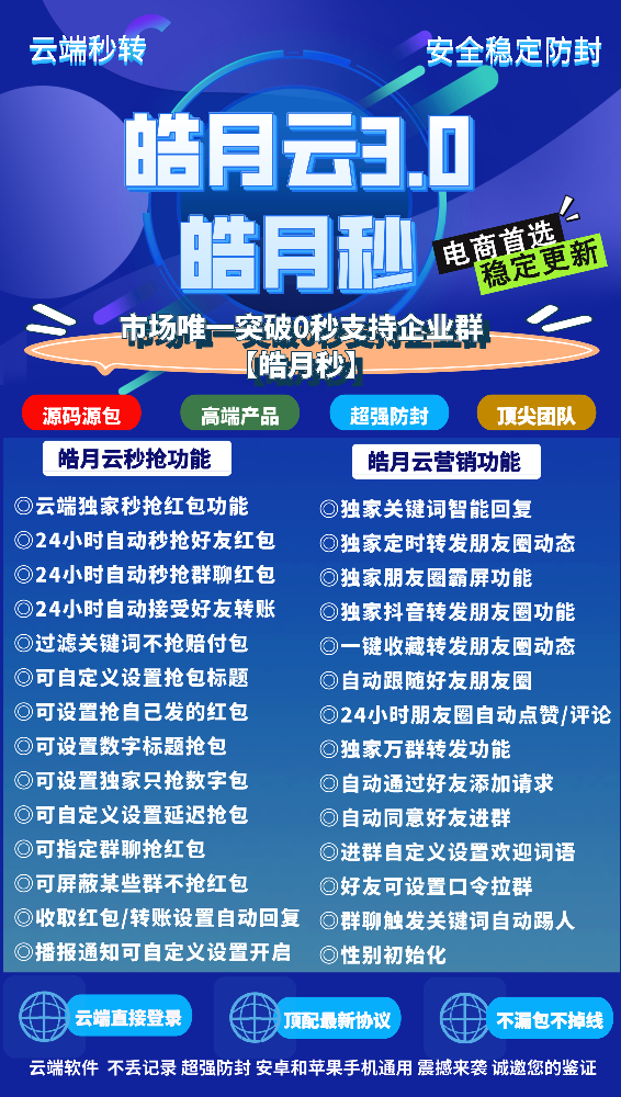 云端秒抢皓月秒年卡激活码-云端秒抢激活码商城