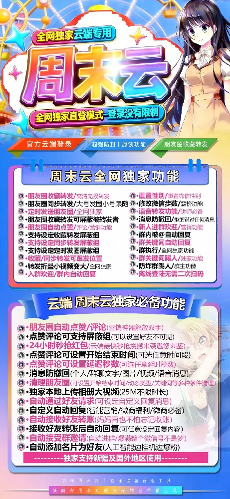 云端转发周末云月卡激活码-云端转发软件自动发卡商城