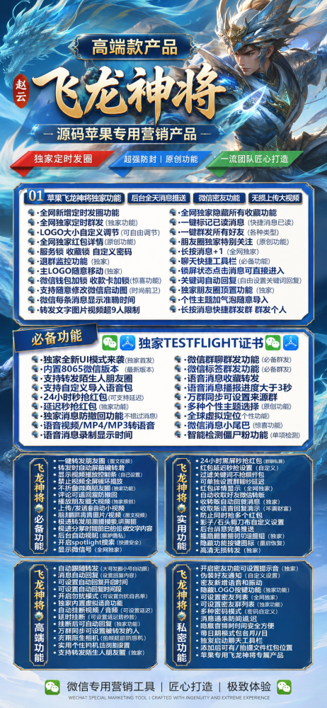TF飞龙神将微信分身软件官网-TF飞龙神将微信分身软件激活码