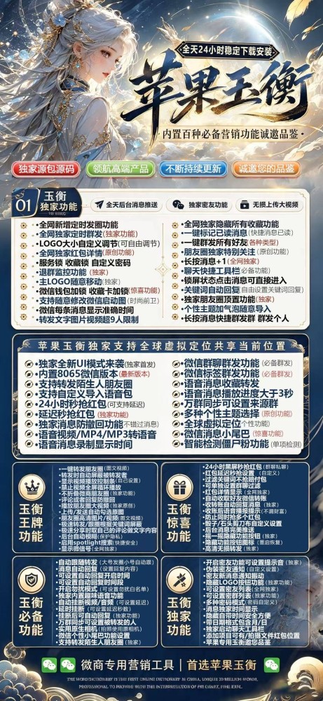 苹果多开软件TF玉衡官网(斗战神包8065)活动码不退换