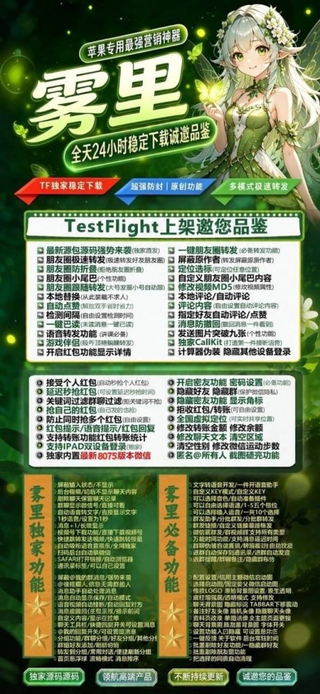 微信多开软件激活码商城-雾里微信多开软件批发平台